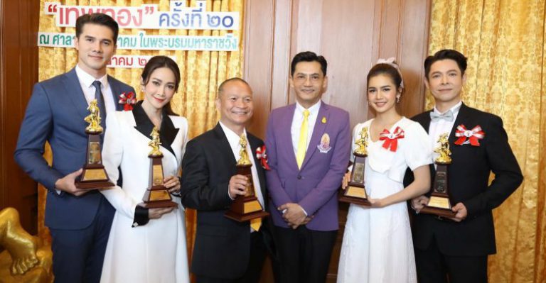 คนบันเทิง เข้ารับพระราชทานรางวัล “เทพทอง” ครั้งที่ 20