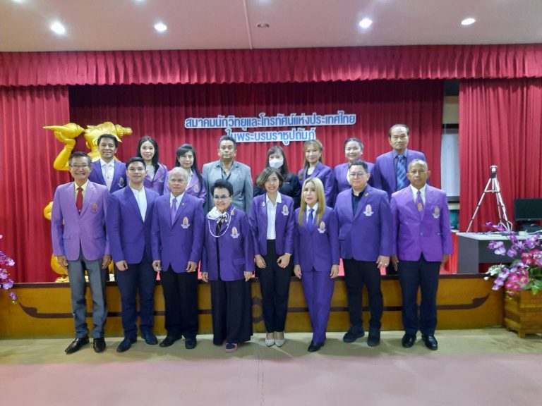 การประชุมคณะกรรมการบริหาร สวทท.ครั้งที่1/2565 (วาระปี65-66)