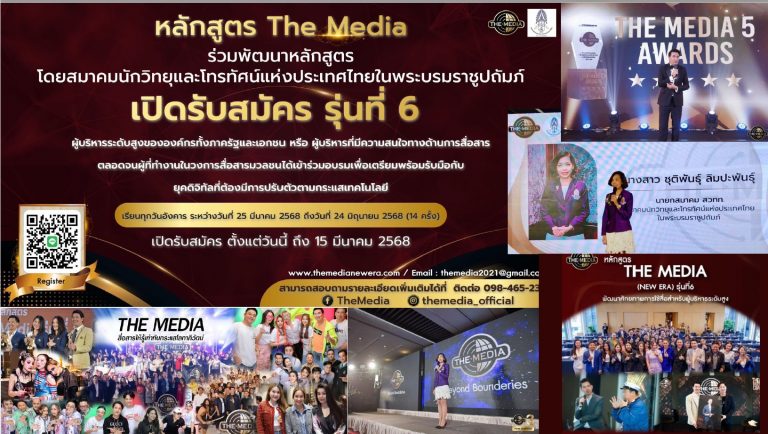 เตรียมพบหลักสูตรดีๆ