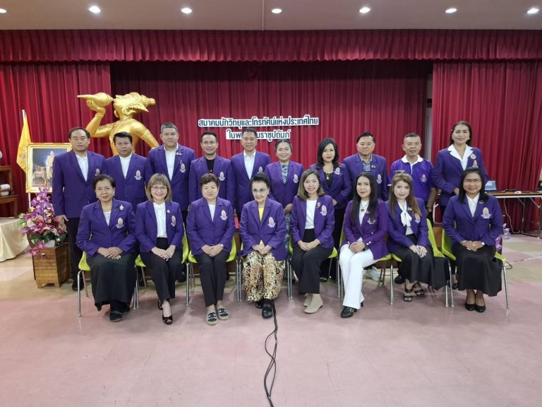 การประชุมคณะกรรมการบริหาร อนุกรรมการ สวทท.ครั้งที่3/2568